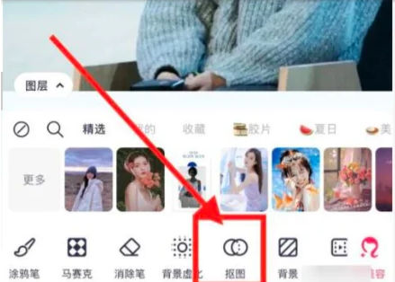 美图秀秀背景透明化教程