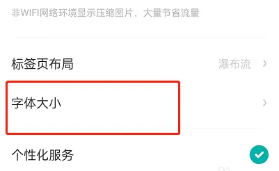 lofter字体大小调节技巧