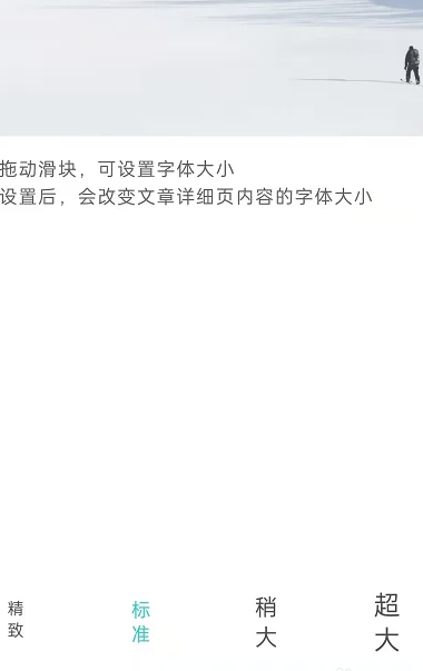 lofter字体大小调节技巧