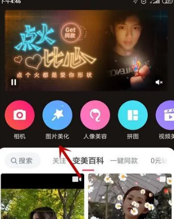 美图秀秀照片拼图旋转技巧