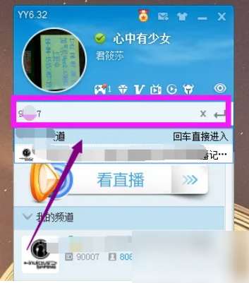 YY语音直播视频录制技巧