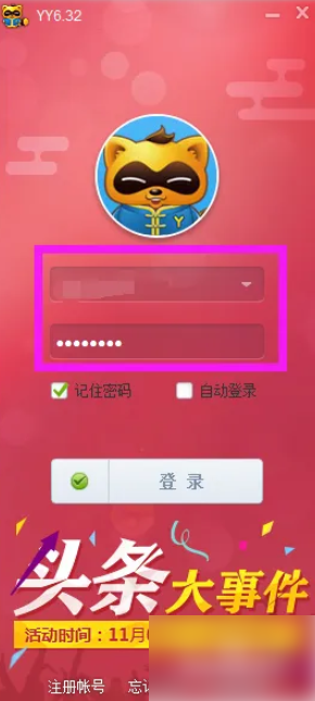 YY语音直播视频录制技巧