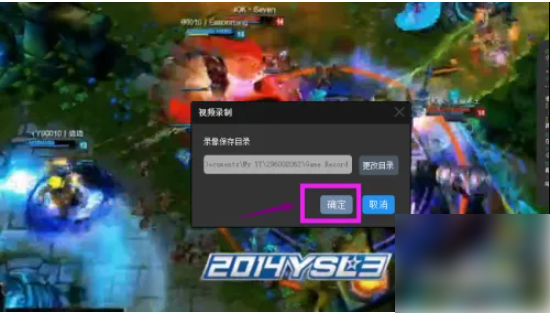 YY语音直播视频录制技巧
