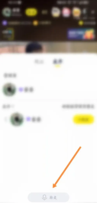 YY语音开麦说话操作技巧