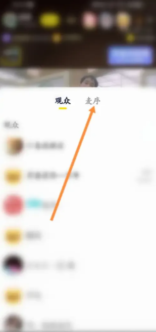 YY语音开麦说话操作技巧