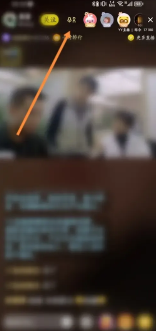 YY语音开麦说话操作技巧
