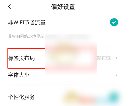 lofter标签布局设置技巧