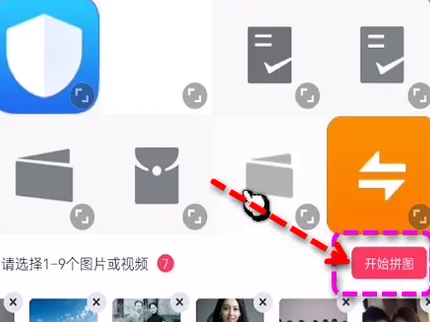 美图秀秀拼图技巧大揭秘