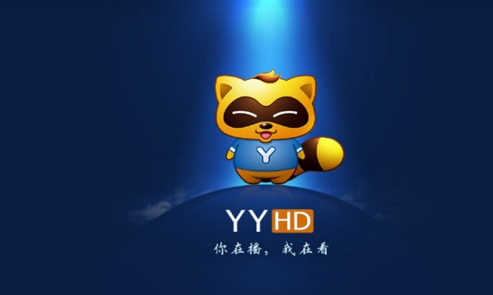 YY语音开启语音直播操作指南