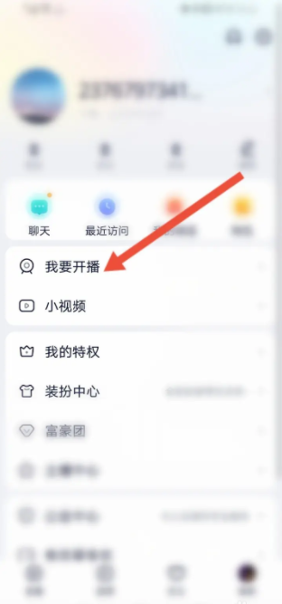 YY语音开启语音直播操作指南