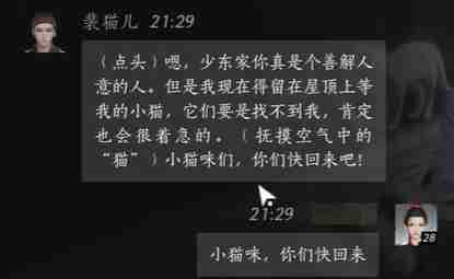 燕云十六声裴猫儿结交秘籍