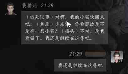燕云十六声裴猫儿结交秘籍