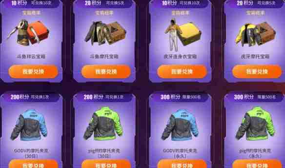 pubg星月汇聚3.0活动全解析