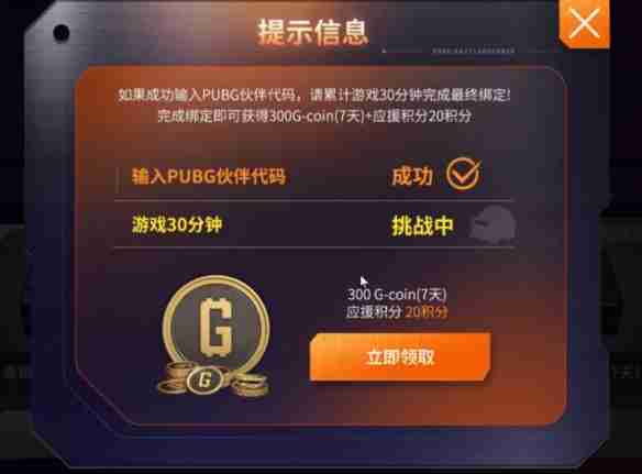 pubg星月汇聚3.0活动全解析