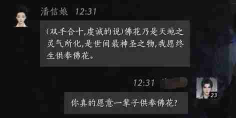 燕云十六声潘信娘结交秘籍
