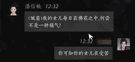 燕云十六声潘信娘结交秘籍