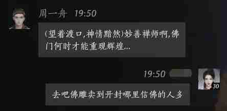 燕云十六声周一舟结交攻略