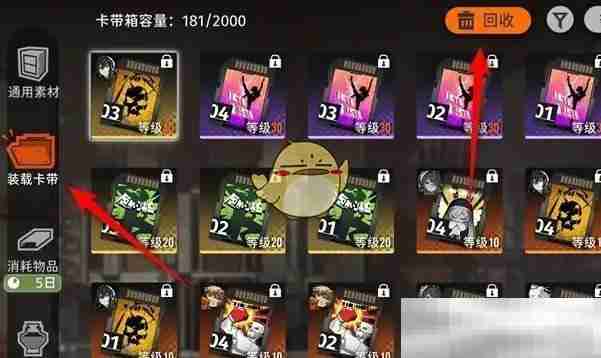 新月同行卡带筛选回收技巧