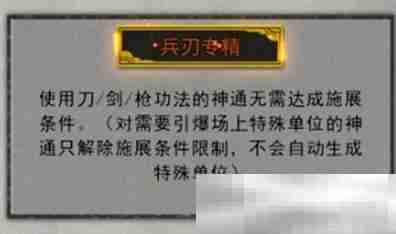 鬼谷八荒红尘剑匣强度解析