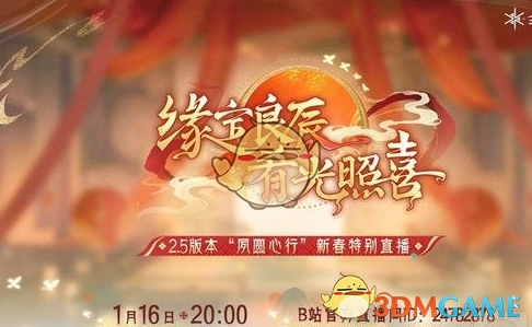 尘白禁区25版本直播兑换码领取