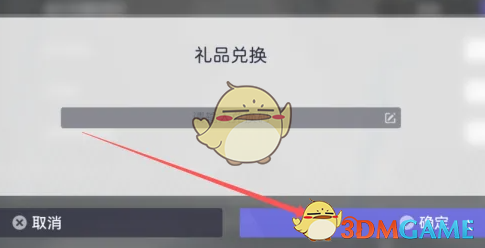 尘白禁区25版本直播兑换码领取