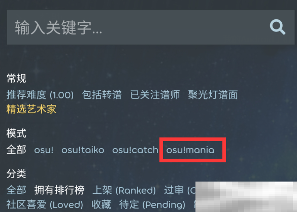 敲背王osu自制谱导入指南