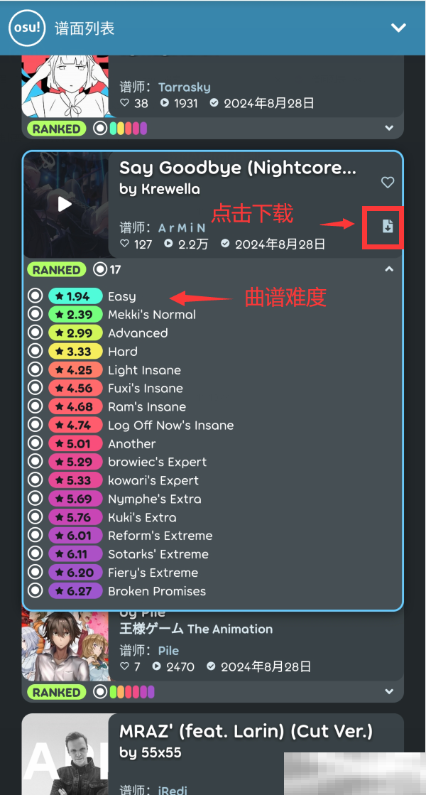 敲背王osu自制谱导入指南