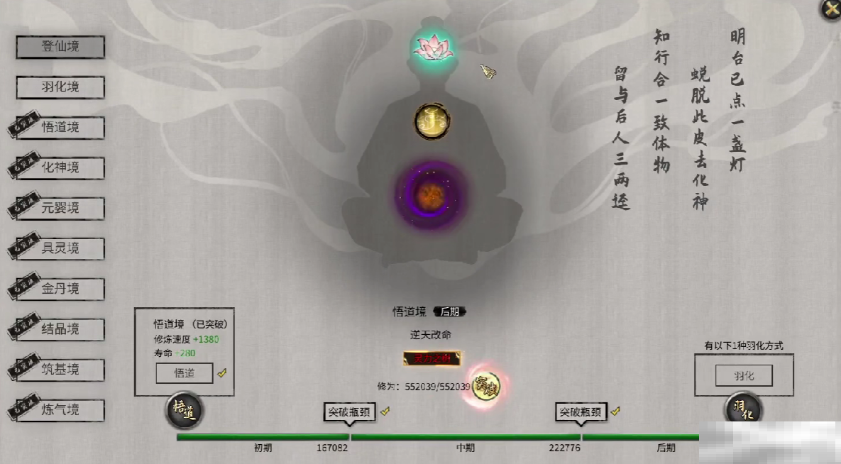 鬼谷八荒小幸角色全解析