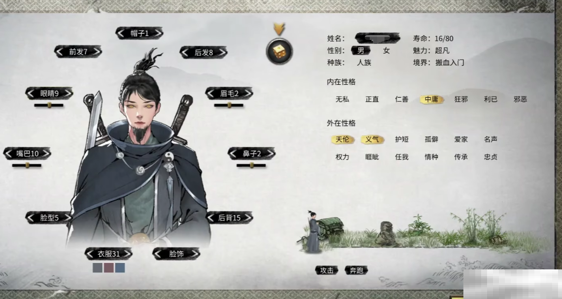 鬼谷八荒小幸角色全解析