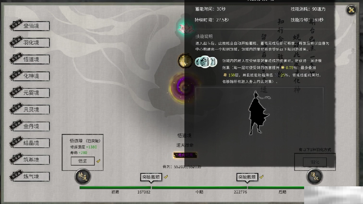 鬼谷八荒仙法搭配秘籍