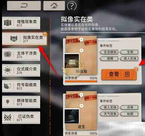 新月同行调查奖励领取攻略