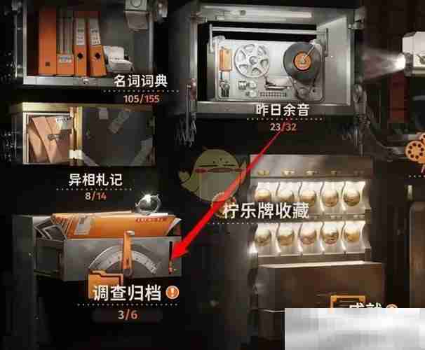 新月同行调查奖励领取攻略