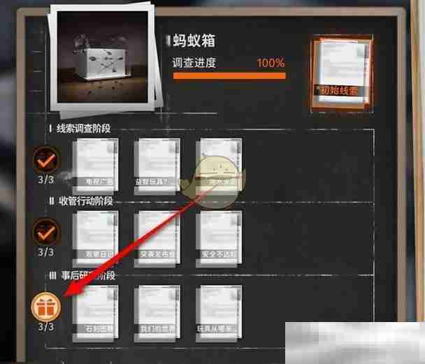 新月同行调查奖励领取攻略