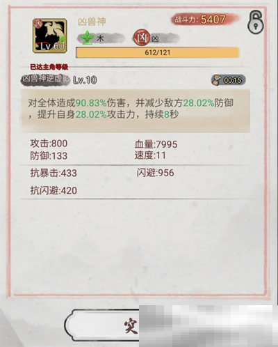 斗兽至高天强力卡组推荐