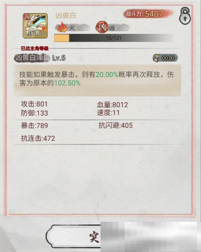 斗兽至高天强力卡组推荐
