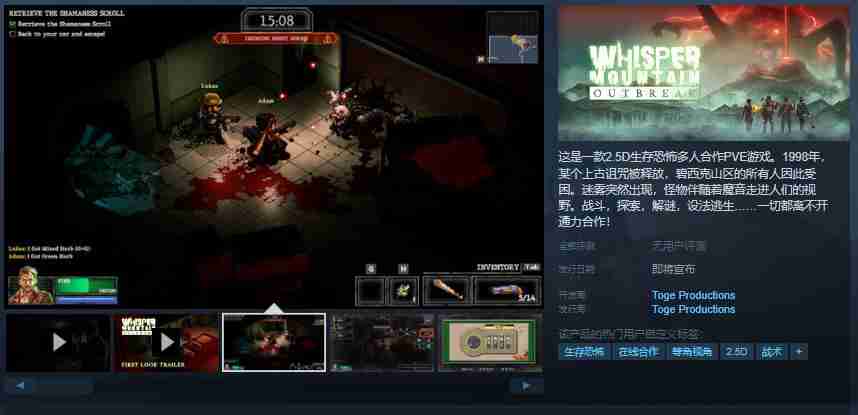 合作PVE鬼山魔音爆发年内发售