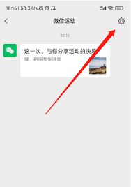 微信运动步数隐私设置技巧