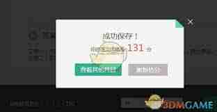 高考估分技巧揭秘必看