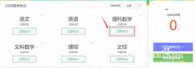 高考估分技巧揭秘必看