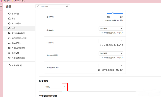 傲游浏览器网页放大技巧揭秘