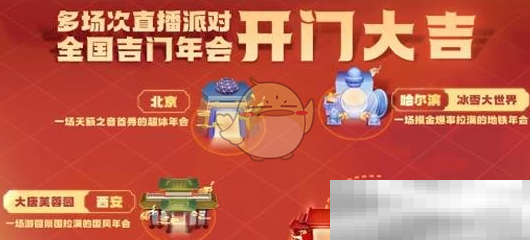 和平精英2025年会精彩活动揭秘