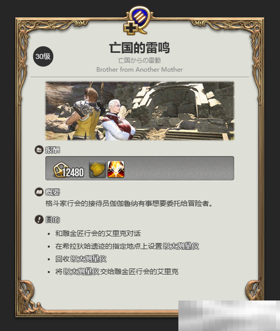 最终幻想14武僧特职解锁秘籍