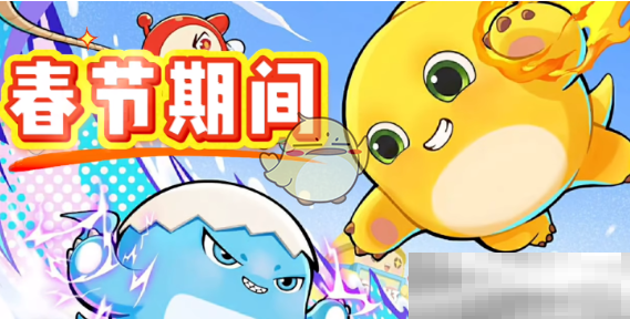蛋仔派对奶龙联动惊喜上线