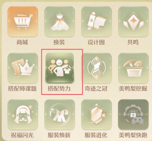 无限暖暖阿德里娜位置及出现方法