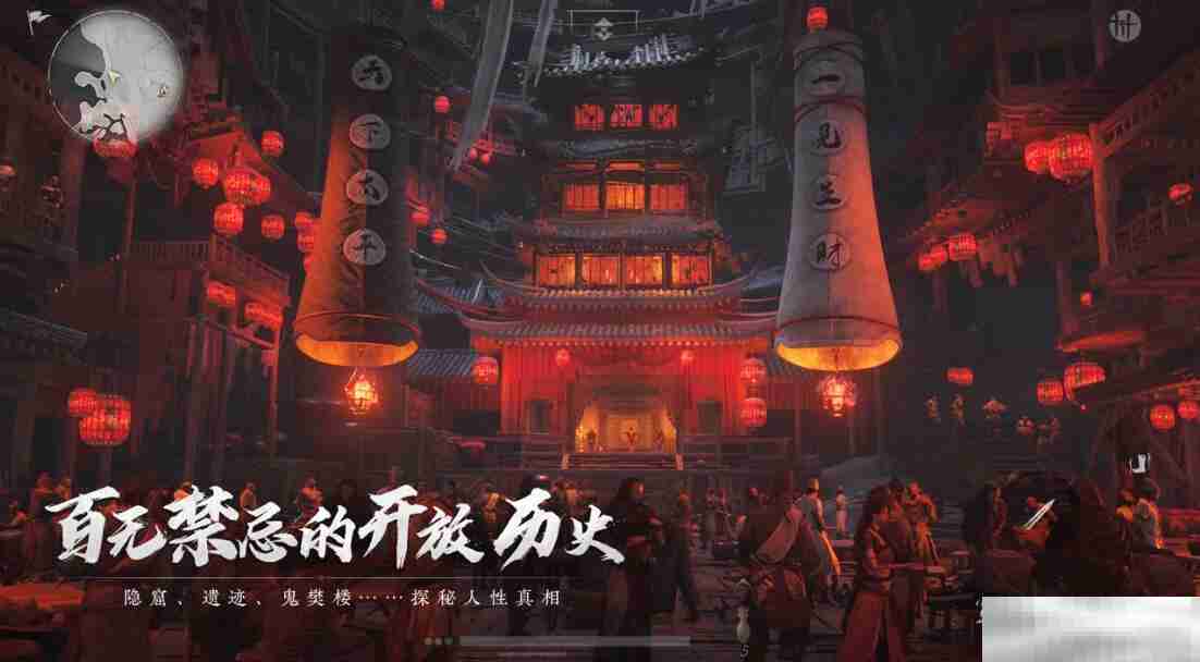 燕云十六声群英会揭秘