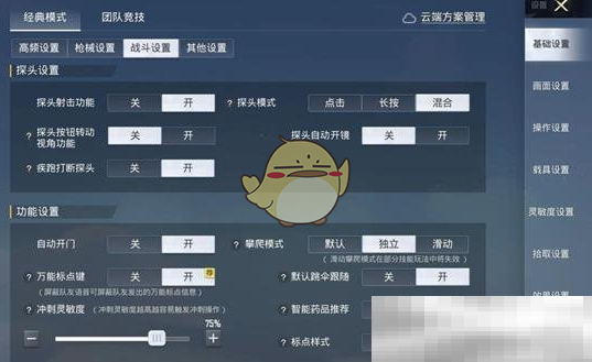 和平精英新版本大唐西安灵敏度设置