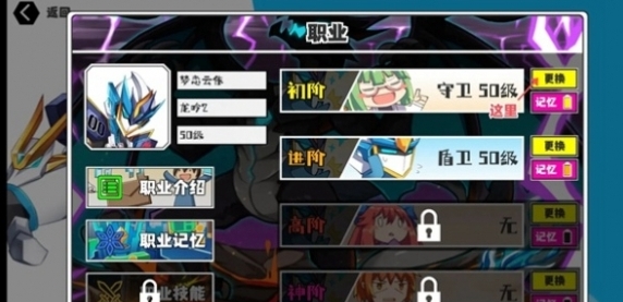 超数据世界二转等级全解析