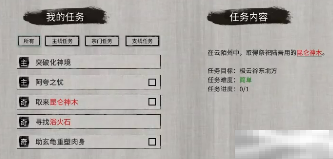 鬼谷八荒昆仑神木位置揭秘