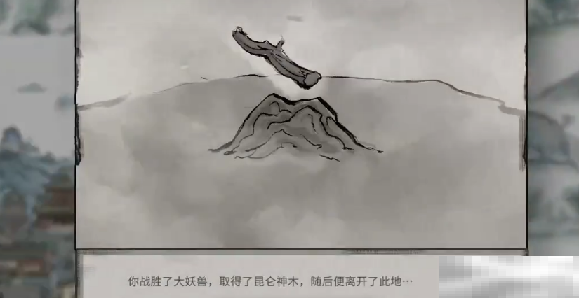 鬼谷八荒昆仑神木位置揭秘