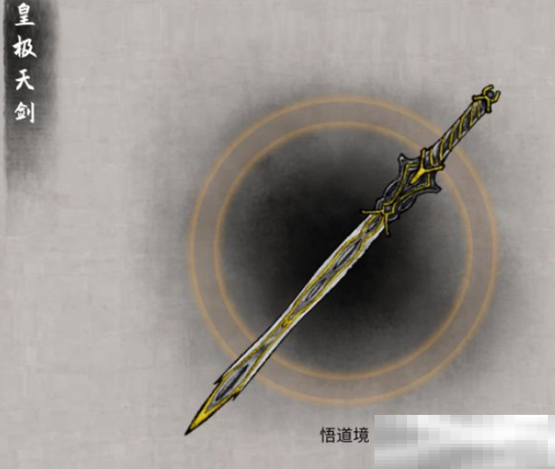 鬼谷八荒云梦衣全解析